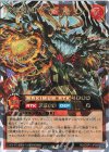 RD/ORP1-JP008 ORR 終焔魔神ディスペラシオン
