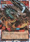 RD/ORP1-JP009 ORR 終焔魔神ディスペラシオン［R］