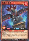  RD/ORP1-JP013 N 焔魔の導者 