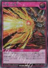  RD/ORP1-JP018 SE 終焔の絶望 