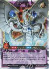 RD/ORP1-JP019 ORR サイバー・エンド・ドラゴン