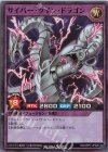 RD/ORP1-JP020 SR サイバー・ツイン・ドラゴン 