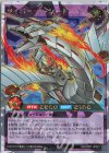  RD/ORP1-JP021 ORR サイバー・ラッシュ・ドラゴン 