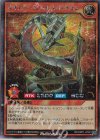 RD/ORP1-JP023 SE サイバー・ステルス・ドラゴン