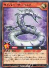  RD/ORP1-JP027 N サイバー・サーペント 
