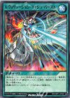  RD/ORP1-JP028 N エヴォリューション・ラッシュ・バースト 