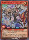  RD/ORP1-JP031 SR エクスキューティー・リュミエル 