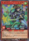  RD/ORP1-JP032 SR エクスキューティー・レイア 