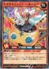 RD/ORP1-JP035 N エクスキューティー・ルーシー 