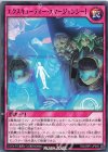  RD/ORP1-JP040 N エクスキューティー・エマージェンシー! 