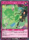 RD/ORP1-JP041 N エクスキューティー・キャッチ!
