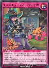  RD/ORP1-JP042 N エクスキューティー・ブレイク! 