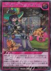 RD/ORP1-JP042 SE エクスキューティー・ブレイク!