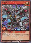  RD/ORP1-JP045 SR H・D・D 
