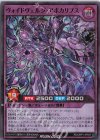  RD/ORP1-JP047 SR ヴォイドヴェルグ・アポカリプス 