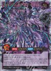 【傷】ヴォイドヴェルグ・アポカリプス