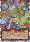  RD/ORP1-JP049 ORR 破滅の竜魔導士 