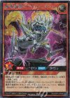  RD/ORP1-JP050 SE 最強旗獣リード・ユニコーン 