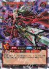  RD/ORP1-JP052 ORR 魔将ヤメルーラ-武槍 