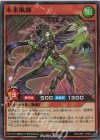  RD/ORP1-JP054 SR 未来風師 