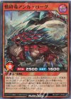  RD/ORP1-JP056 SR 憤砕竜アンガーローグ 