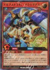 RD/ORP1-JP057 UR アルマストラXI-アクエリアス