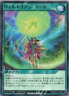  RD/ORP1-JP063 N ヴァルキリアン・コール 