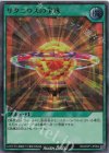  RD/ORP1-JP064 UR サタニウスの宝珠 