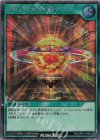  RD/ORP1-JP064 SE サタニウスの宝珠 