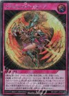  RD/ORP1-JP066 SE ヴァルキリアン・ガード 
