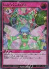 RD/ORP1-JP067 UR はたらくことのは