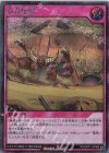  RD/ORP1-JP068 SE 亜竜地獄 