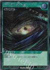  RD/ORP1-JP069 SE ブラック・ホール 