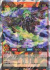RD/ORP2-JP002 ORR エクスキューティー・リリウス