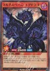 RD/ORP2-JP010 SR マルチスペース・ユグドラゴ