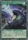 RD/ORP2-JP018 SR スペース・コール