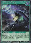 RD/ORP2-JP018 SE スペース・コール