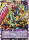 RD/ORP2-JP025 ORR 結束の戦士マグネット・バルキリオン