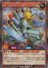 RD/ORP2-JP028 SE 磁石の戦士マグネット・プロトリオン