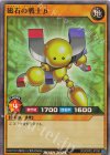  RD/ORP2-JP030 SR 磁石の戦士β 