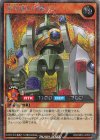 RD/ORP2-JP032 SE 永久磁石の戦士α
