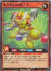  RD/ORP2-JP033 SR 永久磁石の戦士β 