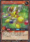 RD/ORP2-JP033 SE 永久磁石の戦士β