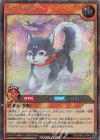 RD/ORP2-JP046 SE ラヴ・ウルフ