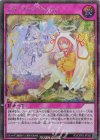 RD/ORP2-JP052 SE ラヴ・プロテクション