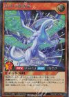 RD/ORP2-JP060 SE 碧牙の爆速竜