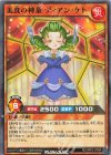 RD/ORP2-JP064 N 美食の神童 ディアン・ケト