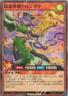 RD/ORP2-JP071 SR 冠狙楽姫トロンボウ