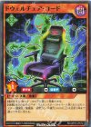 RD/ORP2-JP072 N ドウェルチェア・コード