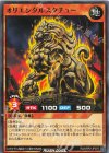 RD/ORP2-JP075 N オリエンタルスタチュー